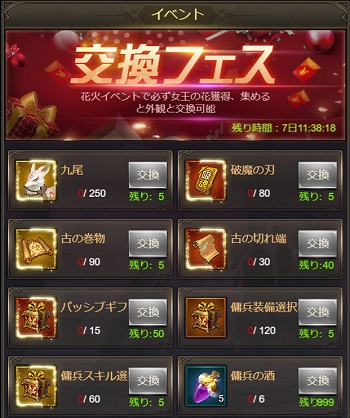 画像ギャラリー No.008のサムネイル画像 / 「ナイトメアクロノス」,抽選でダイヤが当たるGWイベントやダイヤボーナスがもらえるおみくじイベントを開催