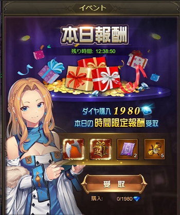 画像ギャラリー No.009のサムネイル画像 / 「ナイトメアクロノス」,抽選でダイヤが当たるGWイベントやダイヤボーナスがもらえるおみくじイベントを開催