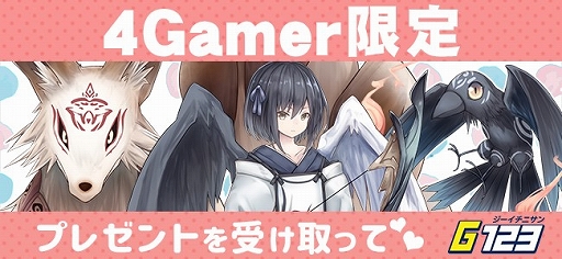 ナイトメアクロノス ダイヤ0個がもらえるシリアルコードを4gamer限定で本日より公開