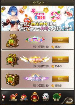 画像ギャラリー No.005のサムネイル画像 / 「ナイトメアクロノス」で花札ゲームなどのゴールデンウィーク特別イベントが開催