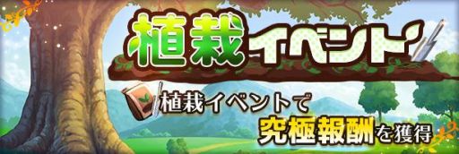画像ギャラリー No.006のサムネイル画像 / 「ナイトメアクロノス」で花札ゲームなどのゴールデンウィーク特別イベントが開催