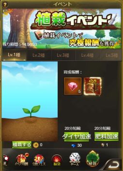 画像ギャラリー No.007のサムネイル画像 / 「ナイトメアクロノス」で花札ゲームなどのゴールデンウィーク特別イベントが開催