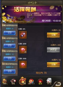 画像ギャラリー No.009のサムネイル画像 / 「ナイトメアクロノス」で花札ゲームなどのゴールデンウィーク特別イベントが開催