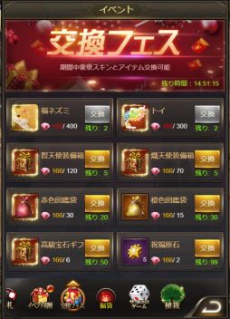 画像ギャラリー No.011のサムネイル画像 / 「ナイトメアクロノス」で花札ゲームなどのゴールデンウィーク特別イベントが開催