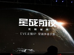 ꡼ No.002 | EVE OnlineפIPȤäEVE:Echoesפ³䡤ιӥȡ׳ȯҤοо졣NetEaseΥե󥹥ݡ