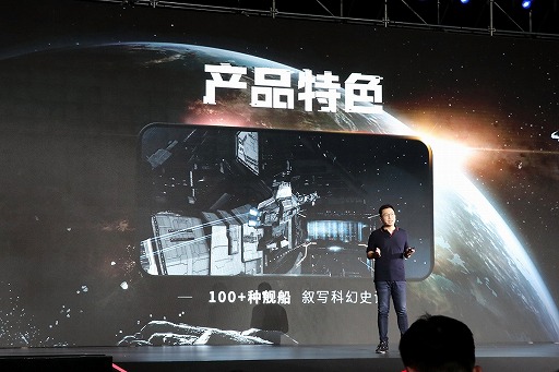 ꡼ No.003 | EVE OnlineפIPȤäEVE:Echoesפ³䡤ιӥȡ׳ȯҤοо졣NetEaseΥե󥹥ݡ