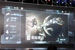 ꡼ No.009 | EVE OnlineפIPȤäEVE:Echoesפ³䡤ιӥȡ׳ȯҤοо졣NetEaseΥե󥹥ݡ