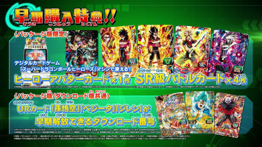スーパードラゴンボールヒーローズ ワールドミッション の最新tvcm動画が公開 ベジータとトランクスが カードエディット に挑戦