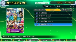 画像ギャラリー No.008のサムネイル画像 / 「スーパードラゴンボールヒーローズ ワールドミッション」の第3弾無料アップデートが配信開始。新規カード15枚を追加