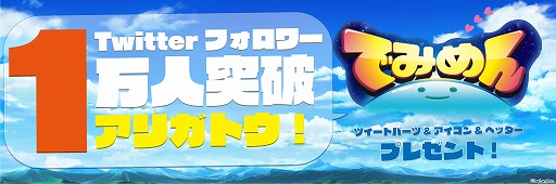꡼ No.001Υͥ / ֤ǤߤסPV2Ƥե1ˤǰTwitterѲۤ