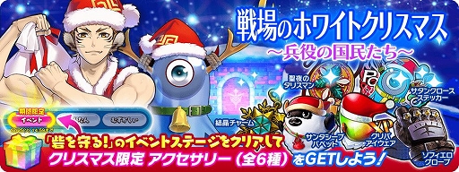 画像ギャラリー No.001のサムネイル画像 / 「でみめん」,限定のアクセサリーやアイテムが手に入るクリスマスイベントがスタート