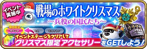 画像ギャラリー No.002のサムネイル画像 / 「でみめん」,限定のアクセサリーやアイテムが手に入るクリスマスイベントがスタート