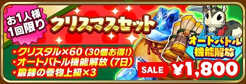 画像ギャラリー No.004のサムネイル画像 / 「でみめん」,限定のアクセサリーやアイテムが手に入るクリスマスイベントがスタート