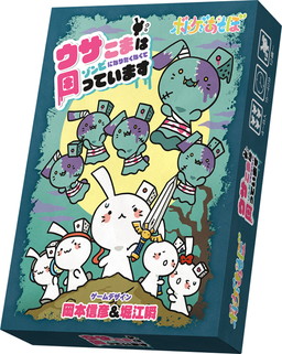 画像ギャラリー No.003のサムネイル画像 / 岡本信彦さん&堀江 瞬さんの番組「ボドゲであそぼ」,オリジナルボードゲームが10月26日ごろに発売