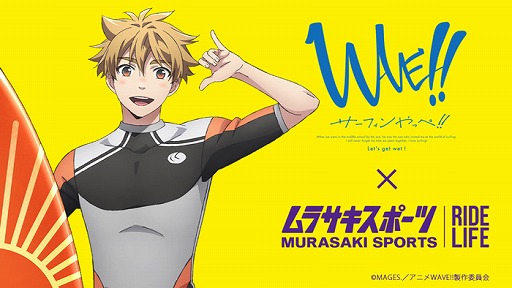 ꡼ No.003 | ǥߥåץȡWAVE!!פΥॢץ꤬2020ǯߤ˥꡼8ͤΥᥤ󥭥餬·ӥ奢