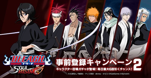 BLEACH Soul RisingפۿǯͽꡣϿդγϤȼ6륬ʤɤΥڡ⥹