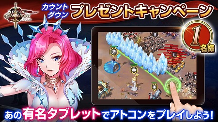 画像ギャラリー No.002のサムネイル画像 / 「アート・オブ・コンクエスト」,事前登録者数が40万を突破