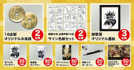 画像ギャラリー No.002のサムネイル画像 / 「戦国大河」,声優の玄田哲章さんがナレーションを務めるゲーム紹介動画第1弾が公開に。プレゼントキャンペーンもスタート