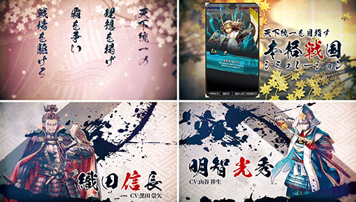 画像集#003のサムネイル/「戦国大河」，声優の玄田哲章さんがナレーションを務めるゲーム紹介動画第1弾が公開に。プレゼントキャンペーンもスタート