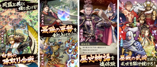 画像ギャラリー No.002のサムネイル画像 / 新作SLG「戦国大河」の正式サービスがスタート。☆5 帰蝶をもらえる,リリース記念キャンペーンなども同時開催