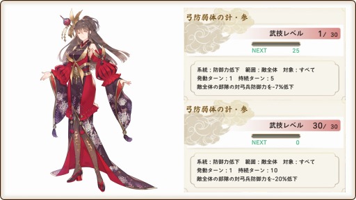 画像ギャラリー No.003のサムネイル画像 / 新作SLG「戦国大河」の正式サービスがスタート。☆5 帰蝶をもらえる,リリース記念キャンペーンなども同時開催