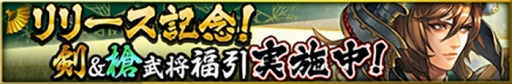 画像ギャラリー No.005のサムネイル画像 / 新作SLG「戦国大河」の正式サービスがスタート。☆5 帰蝶をもらえる,リリース記念キャンペーンなども同時開催