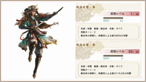 画像ギャラリー No.007のサムネイル画像 / 新作SLG「戦国大河」の正式サービスがスタート。☆5 帰蝶をもらえる,リリース記念キャンペーンなども同時開催