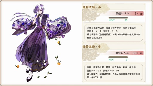 画像ギャラリー No.008のサムネイル画像 / 新作SLG「戦国大河」の正式サービスがスタート。☆5 帰蝶をもらえる,リリース記念キャンペーンなども同時開催