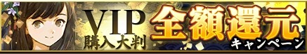 画像ギャラリー No.001のサムネイル画像 / 「戦国大河」,弓武将と騎馬武将のみ登場する「弓&騎馬武将福引」が開催に