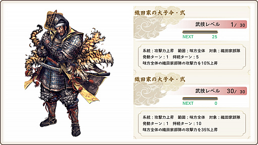 画像ギャラリー No.003のサムネイル画像 / 「戦国大河」,新武将“柴田勝家”や初の☆5装備が登場するピックアップ福引を実施