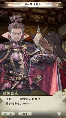 画像ギャラリー No.009のサムネイル画像 / 「戦国大河」が運営移管で目指す先とは? 今後の展望や“物語”へのこだわりが語られた開発者インタビュー