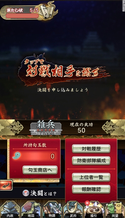 画像ギャラリー No.010のサムネイル画像 / 「戦国大河」が運営移管で目指す先とは? 今後の展望や“物語”へのこだわりが語られた開発者インタビュー