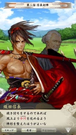 画像ギャラリー No.012のサムネイル画像 / 「戦国大河」が運営移管で目指す先とは? 今後の展望や“物語”へのこだわりが語られた開発者インタビュー