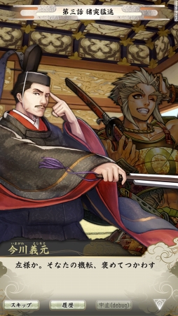 画像ギャラリー No.013のサムネイル画像 / 「戦国大河」が運営移管で目指す先とは? 今後の展望や“物語”へのこだわりが語られた開発者インタビュー