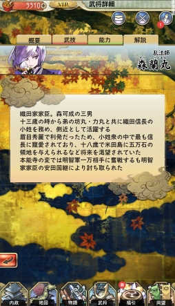 画像ギャラリー No.014のサムネイル画像 / 「戦国大河」が運営移管で目指す先とは? 今後の展望や“物語”へのこだわりが語られた開発者インタビュー