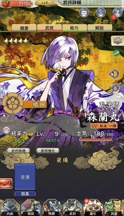 画像ギャラリー No.015のサムネイル画像 / 「戦国大河」が運営移管で目指す先とは? 今後の展望や“物語”へのこだわりが語られた開発者インタビュー