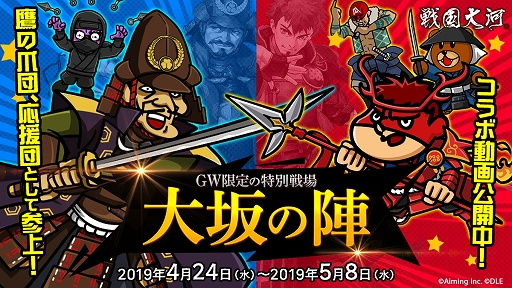 画像ギャラリー No.005のサムネイル画像 / 「戦国大河」,新たな武将「真田幸村」と物語「真田幸村の部」が実装