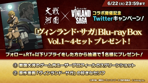 画像ギャラリー No.005のサムネイル画像 / 「戦国大河」とTVアニメ「ヴィンランド・サガ」のコラボが開催。トルフィンやトールズなどが限定福引に登場