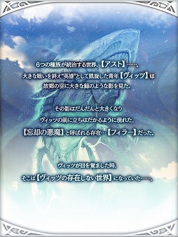 アストメモリア-Ast Memoria-