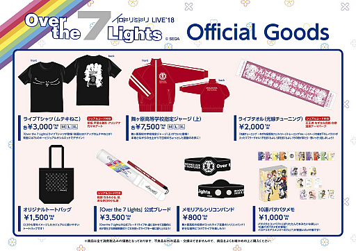 画像ギャラリー No.004のサムネイル画像 / 「CHUNITHM」イロドリミドリのワンマンライブ,振替公演を11月21日に実施