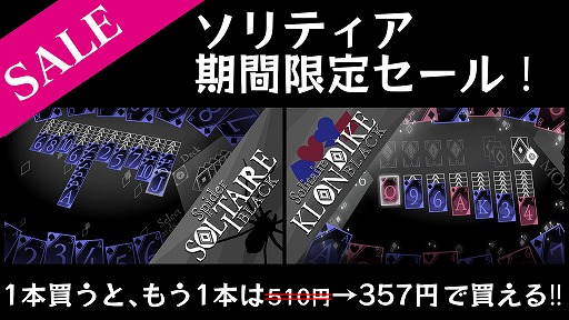画像ギャラリー No.001のサムネイル画像 / Switch「スパイダーソリティア BLACK」と「ソリティア クロンダイク BLACK」が20%オフになるセールが開催