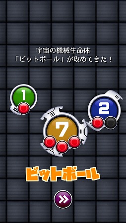 画像ギャラリー No.001のサムネイル画像 / 降り注ぐ数字の玉を“計算”で迎撃せよ。スマホ向けアクション「トライビット2」を紹介する「(ほぼ)日刊スマホゲーム通信」第1851回