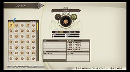 画像ギャラリー No.027のサムネイル画像 / 「ルルアのアトリエ 〜アーランドの錬金術士4〜」レビュー。シリーズのキャラ達が織りなすドラマだけでなく,遊びやすく奥深いシステム面も注目