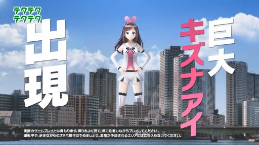 画像ギャラリー No.003のサムネイル画像 / 「テクテクテクテク」,VTuberキズナアイとのコラボが本日スタート
