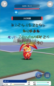 画像ギャラリー No.003のサムネイル画像 / 「テクテクテクテク」にモンスター「火のモーモット」が登場。限定アイテムが手に入るチャンス