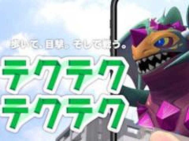 テクテクテクテク が19年6月17日11 59をもってサービスを終了