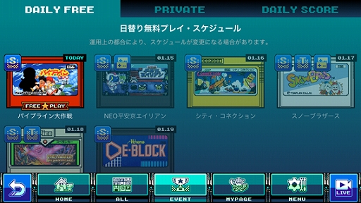 画像ギャラリー No.001のサムネイル画像 / 「PicoPico」,NEO平安京エイリアンやスペランカーなど6タイトルが日替りで無料提供開始。提供タイトルの追加も