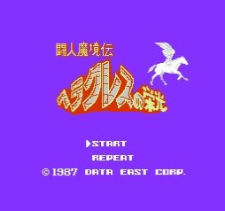 画像ギャラリー No.002のサムネイル画像 / iOS「PicoPico」に「闘人魔境伝・ヘラクレスの栄光」が追加