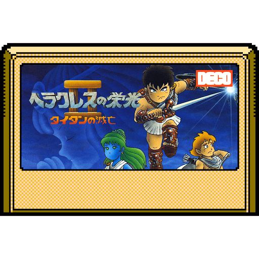 画像ギャラリー No.001のサムネイル画像 / レトロゲーム遊び放題アプリ「PicoPico」に「ヘラクレスの栄光II」が登場