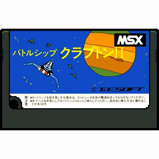 ꡼ No.001 | ̾STG֥Хȥ륷å ץȥIIסMSXǡˤPicoPicoɲ